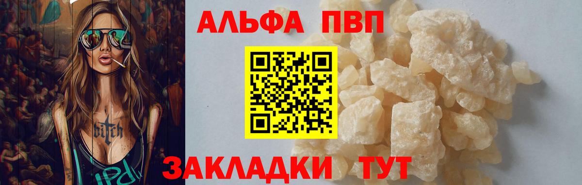 A PVP СК  Вход с VPN  Alpha PVP VHQ  A PVP крисы CK  А ПВП  продажа наркотиков  Знаменск 