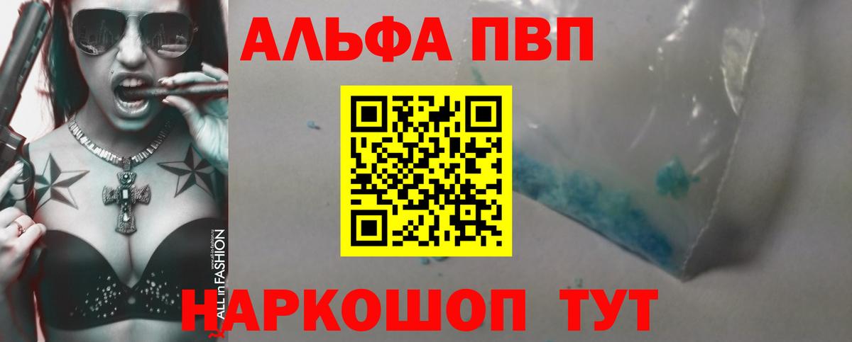 Alpha PVP Crystall Знаменск
