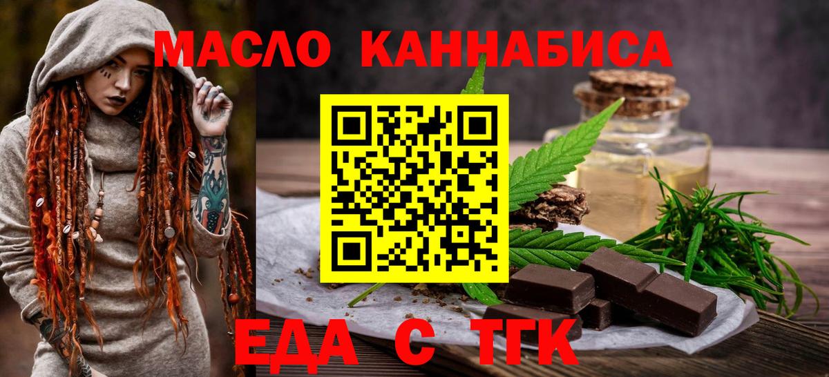 Знаменск  Cannafood конопля  Вход с VPN 