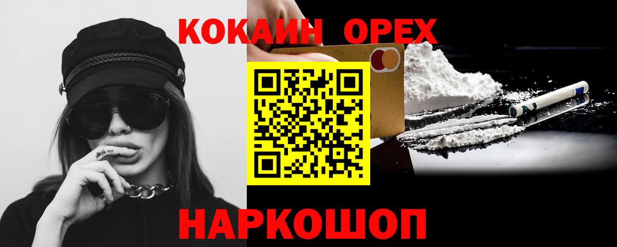 Кокаин Fish Scale  Cocaine Columbia  Знаменск  Вход с VPN 