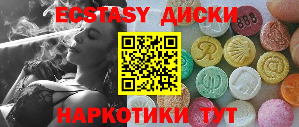 Знаменск  Ecstasy 280мг  Вход с VPN  Экстази  ЭКСТАЗИ 250 мг 