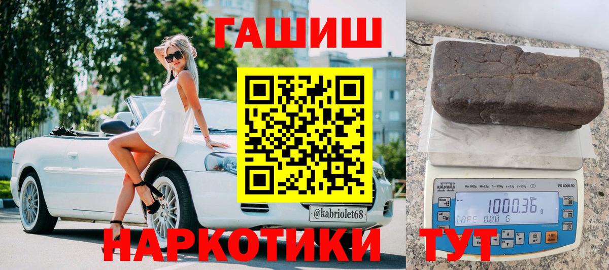 ГАШИШ Premium Знаменск