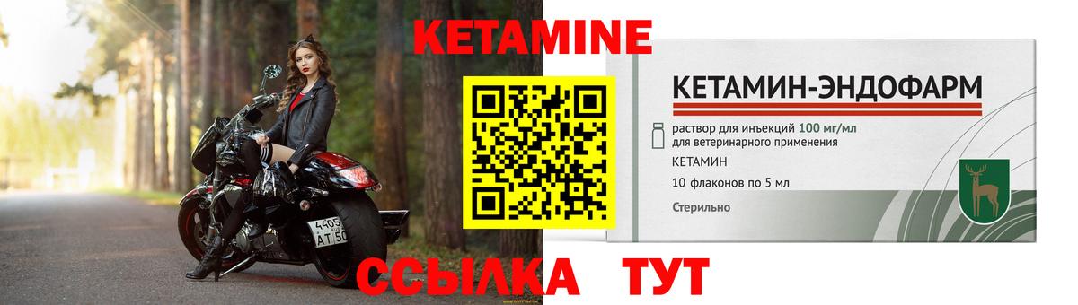 КЕТАМИН VHQ  Кетамин VHQ  Вход с VPN  Знаменск 