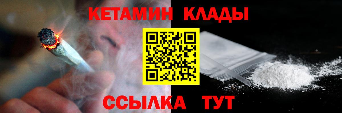 Кетамин ketamine Знаменск
