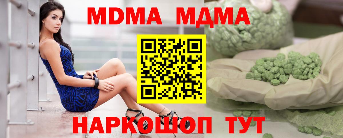 МДМА crystal  MDMA  МДМА VHQ  Знаменск  Вход с VPN 