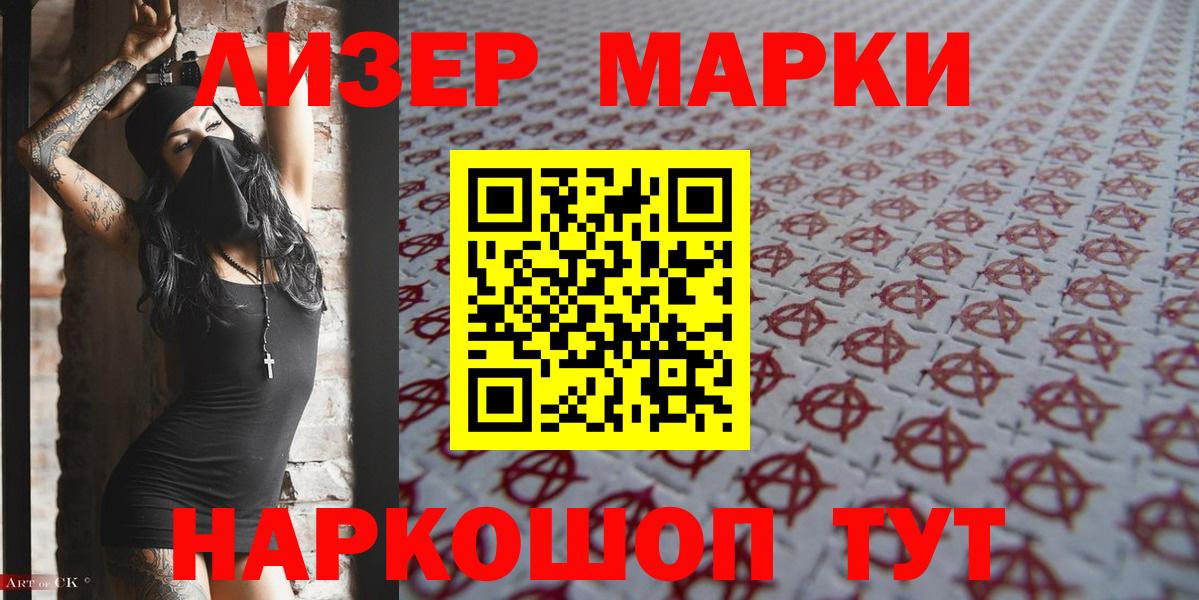Марки 25I-NBOMe 1,5мг  Марки 25I-NBOMe 1,5мг  Знаменск  Вход с VPN 